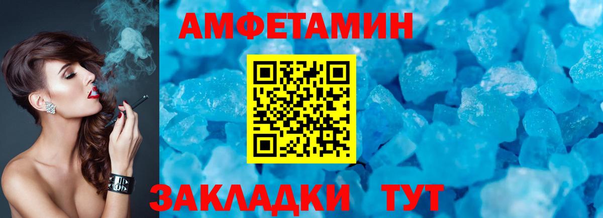 Амфетамин  АМФЕТАМИН VHQ  Вход с VPN  Нижневартовск 