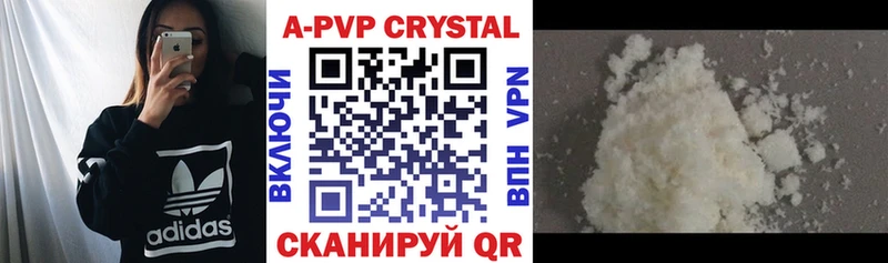 А ПВП Crystall  Нижневартовск 