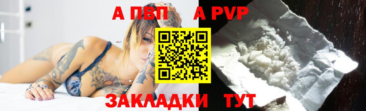 A-PVP кристаллы  Альфа ПВП СК КРИС  Alfa_PVP Crystall  Нижневартовск  Вход с VPN 