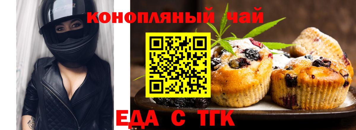 Нижневартовск  Печенье с ТГК конопля  Вход с VPN 