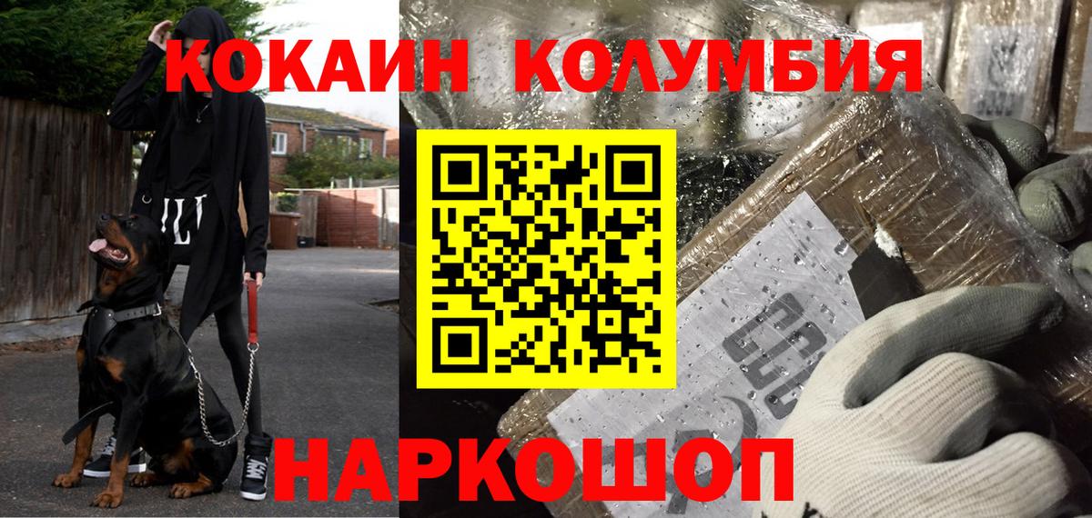 Нижневартовск  Cocaine Боливия  Вход с VPN  КОКАИН 97% 