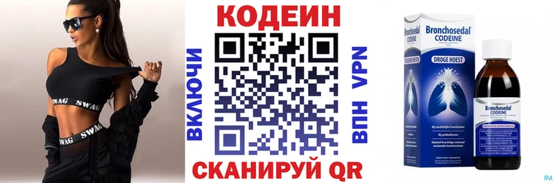 Кодеиновый сироп Lean Purple Drank  Нижневартовск 