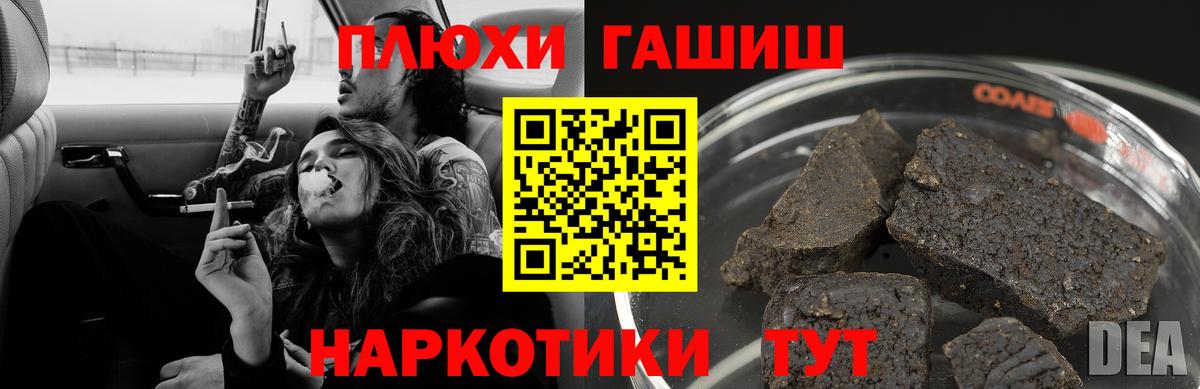 ГАШ хэш Нижневартовск