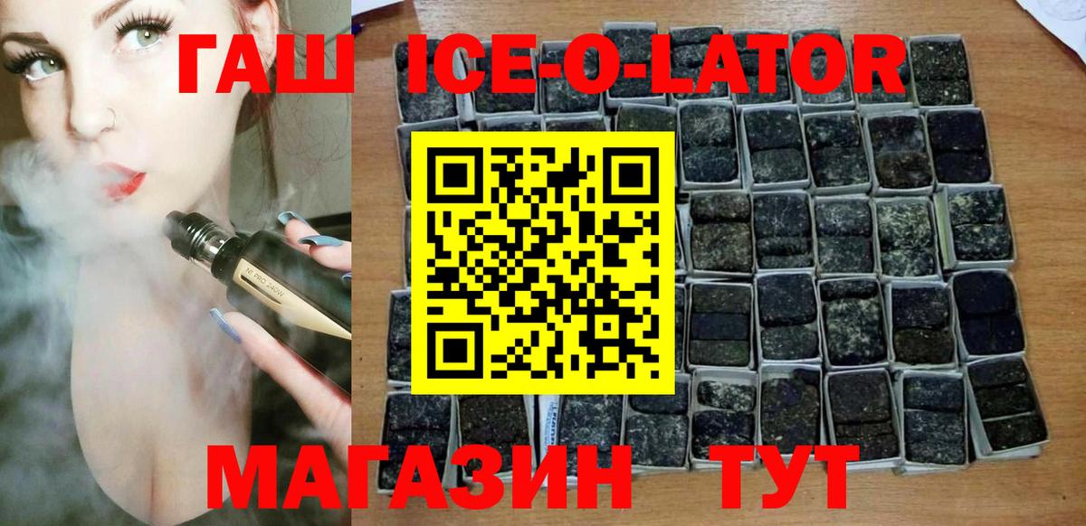 Гашиш Premium  ГАШИШ 40% ТГК  Вход с VPN  Нижневартовск 