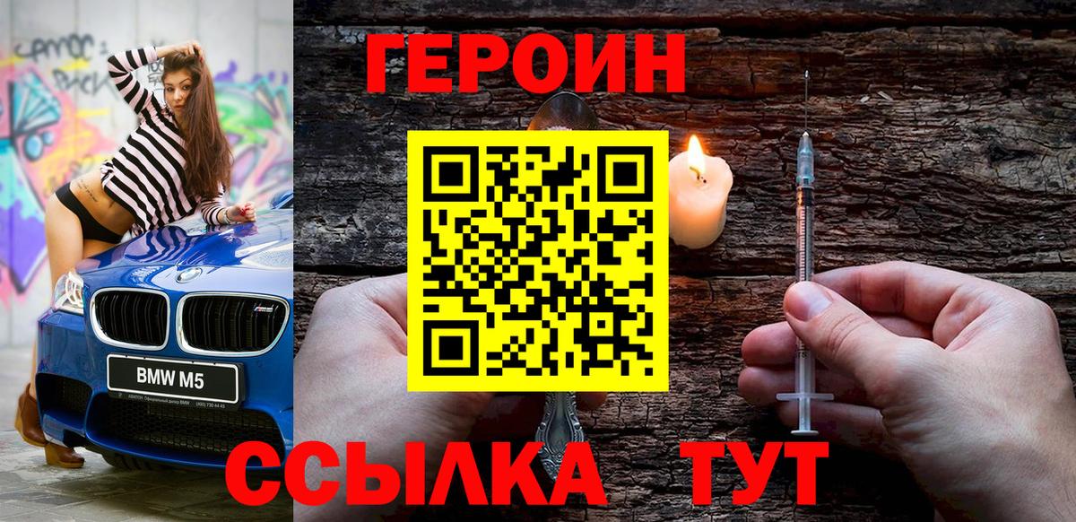 Героин VHQ  Вход с VPN  ГЕРОИН  Нижневартовск 