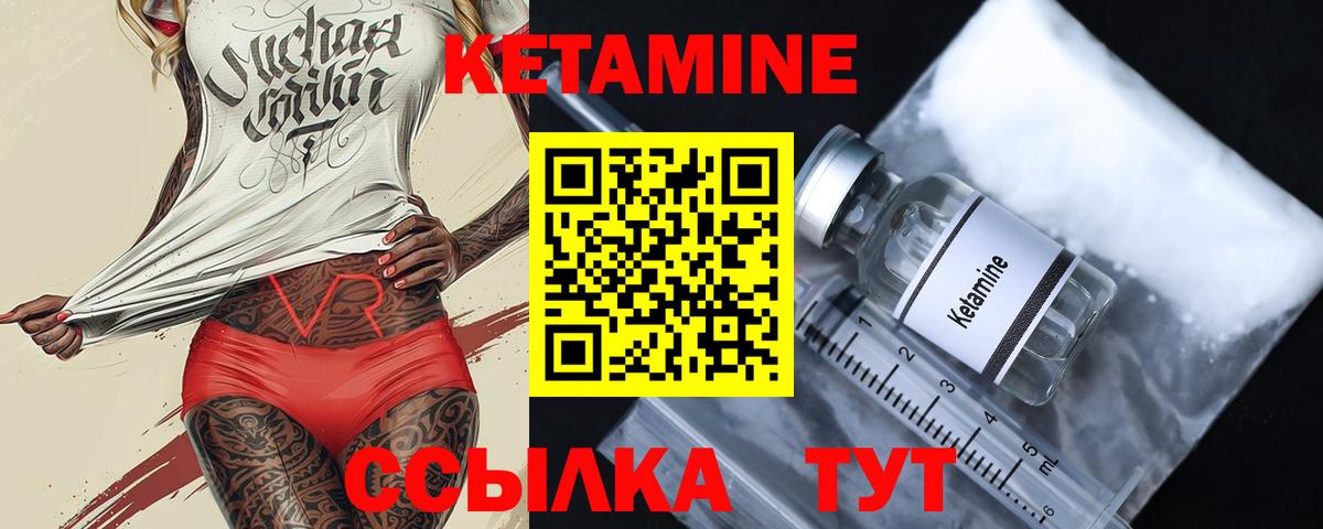 КЕТАМИН VHQ  КЕТАМИН VHQ  Нижневартовск  Вход с VPN 