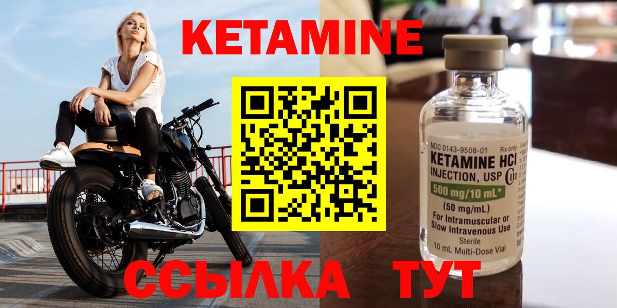 Кетамин VHQ Нижневартовск
