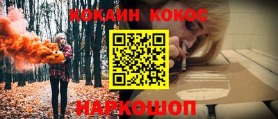 кокаин премиум Заводоуковск