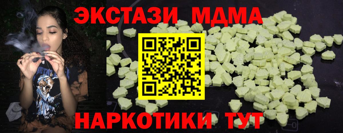 MDMA Molly Нижневартовск