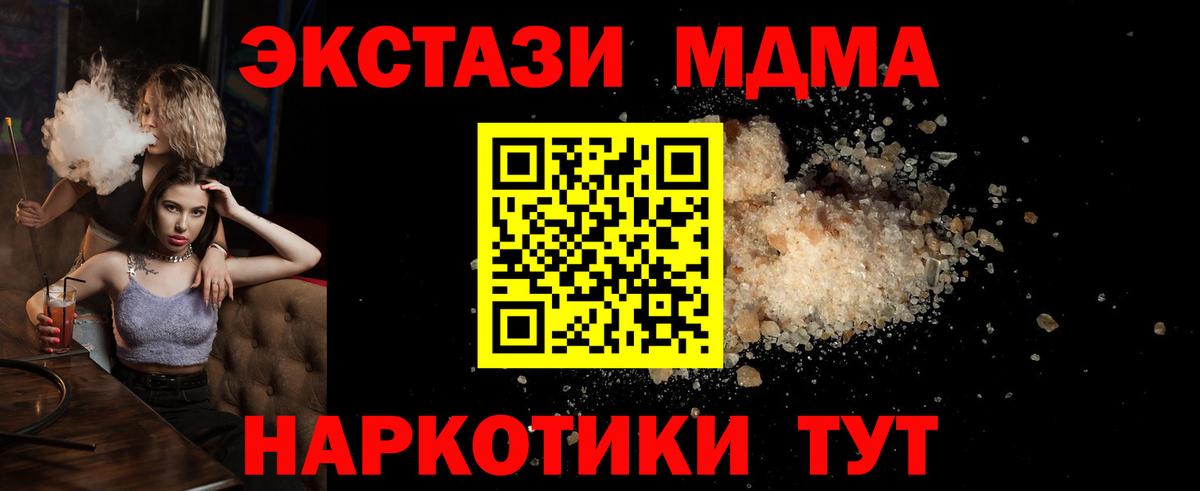 МДМА  MDMA crystal  Вход с VPN  МДМА Molly  Нижневартовск 