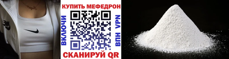Мефедрон кристаллы Нижневартовск