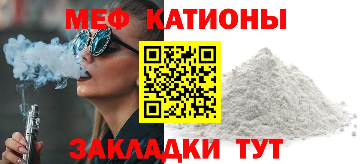 МЯУ-МЯУ  МЯУ-МЯУ VHQ  Вход с VPN  Мефедрон 4 MMC  Нижневартовск 