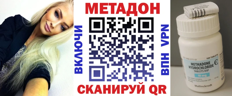 МЕТАДОН кристалл MEGA ссылки Нижневартовск