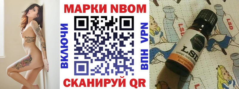 Марки N-bome 1,8мг  Нижневартовск 