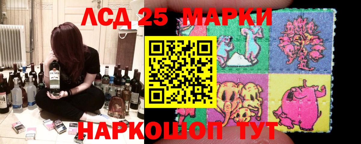 Наркотические марки 1500мкг Нижневартовск