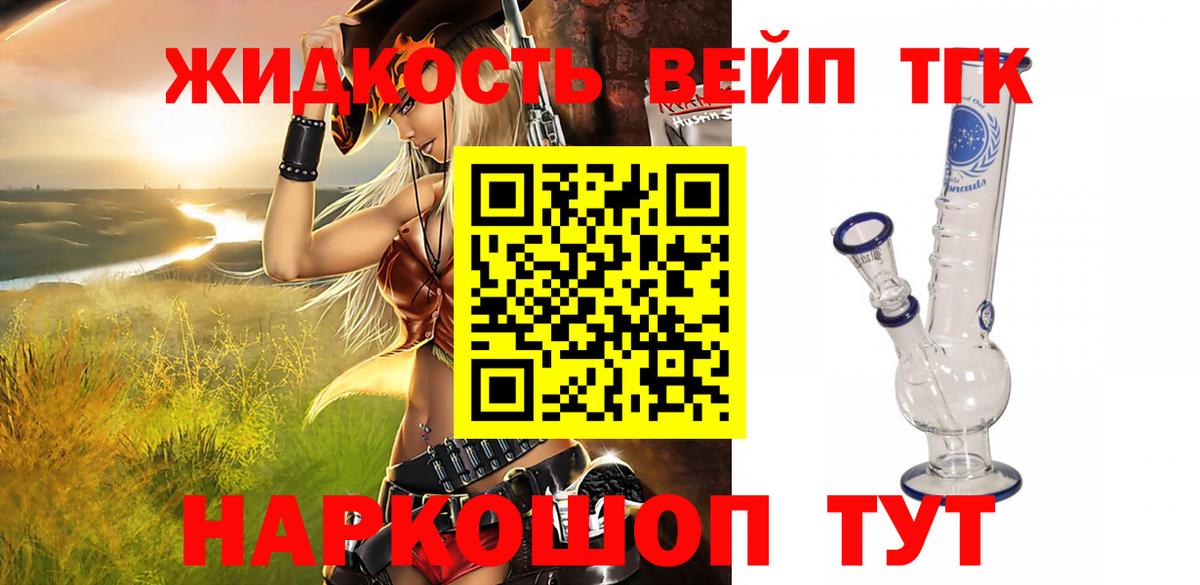 Нижневартовск  блэк спрут онион  ТГК жижа  Вход с VPN  ТГК концентрат 