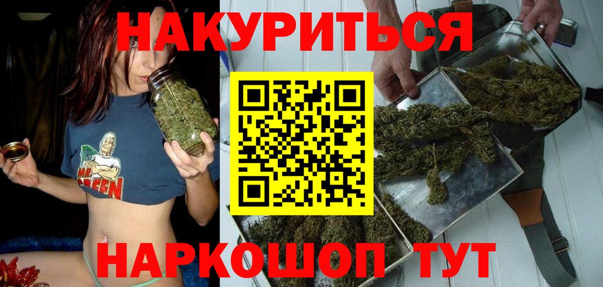 Канабис план Нижневартовск